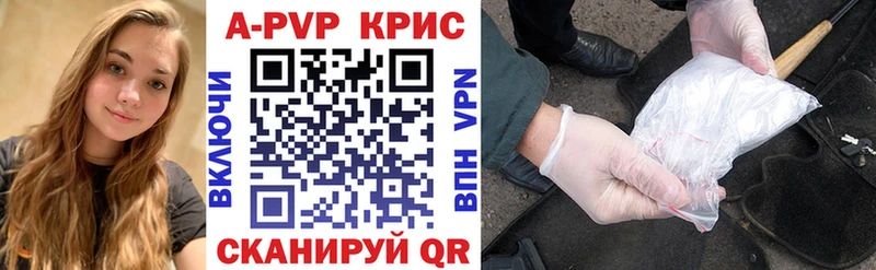 A-PVP кристаллы  наркота  Кинешма 