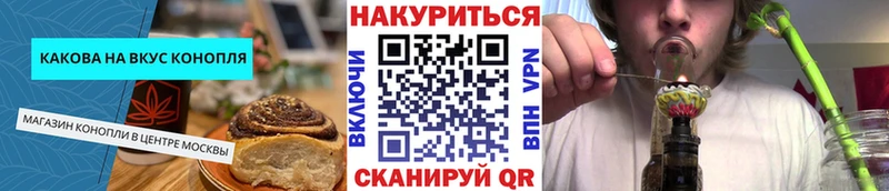 Еда ТГК марихуана  купить  цена  Кинешма 