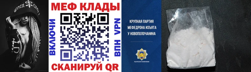 ссылка на мегу онион Кинешма Мефедрон VHQ