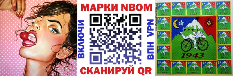 Марки 25I-NBOMe 1,5мг  Кинешма 