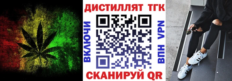 ТГК концентрат  Кинешма 